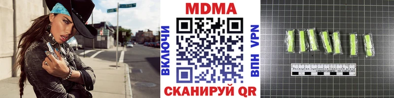 цена наркотик  Якутск  МДМА молли 