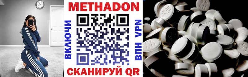 Метадон methadone  Якутск 